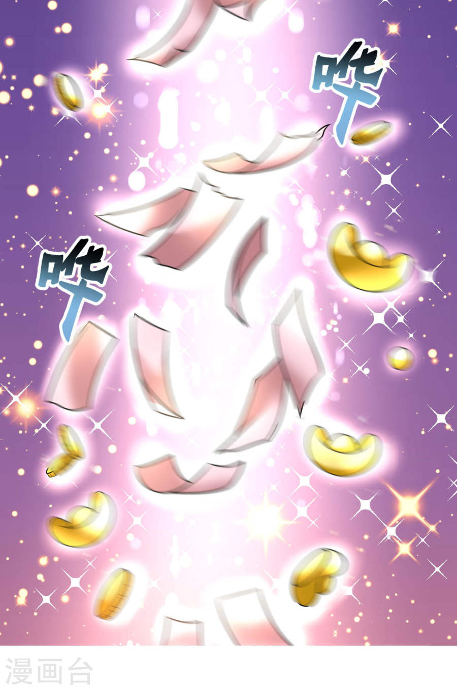 第4话天降巨财捡不捡？-最强衰神-仙娱文化（第11张）